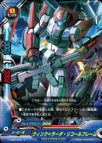 デッキ紹介 ヒーロー大戦① 戦艦 - バディファイ党