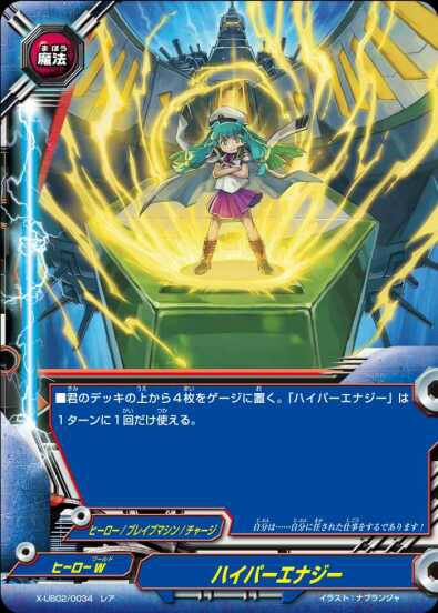 デッキ紹介 ヒーロー大戦① 戦艦 - バディファイ党