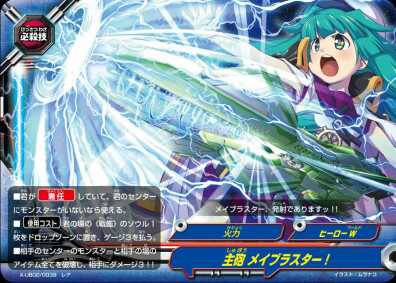 デッキ紹介 ヒーロー大戦① 戦艦 - バディファイ党