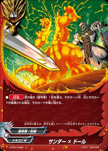 格安竜牙雷帝への道その2 - バディファイ党