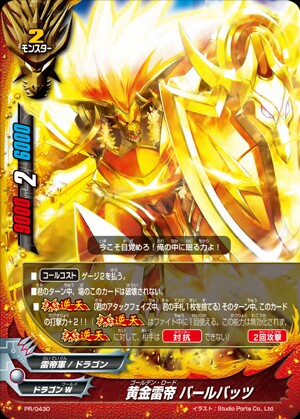 デッキ紹介【竜牙雷帝】 - バディファイ党
