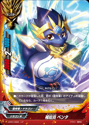 デッキ紹介【竜牙雷帝】 - バディファイ党