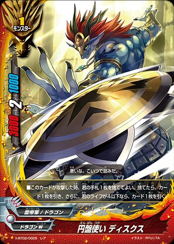 デッキ紹介【竜牙雷帝】 - バディファイ党