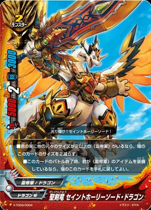 デッキ紹介 竜牙雷帝 - バディファイ党