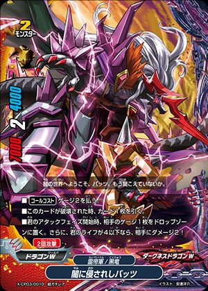 デッキ紹介 竜牙雷帝 - バディファイ党