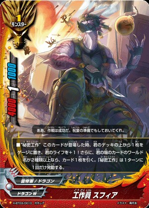 デッキ紹介 竜牙雷帝 - バディファイ党