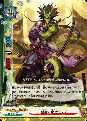 デッキ紹介 竜牙雷帝 - バディファイ党