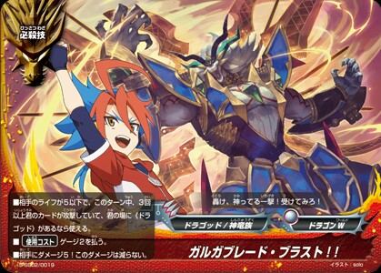 ガルガデッキ3つ入り！必殺トリプルパニッシャー レビューその①
