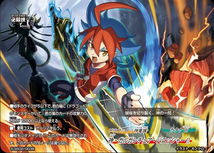 ガルガデッキ3つ入り！必殺トリプルパニッシャー レビューその②