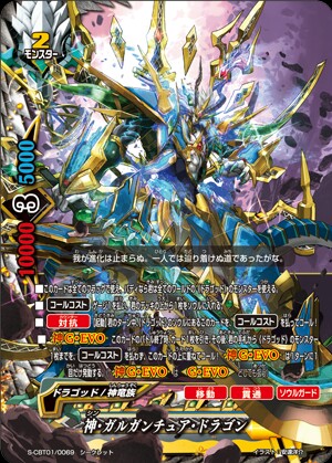 バディファイトガルパピコデッキ