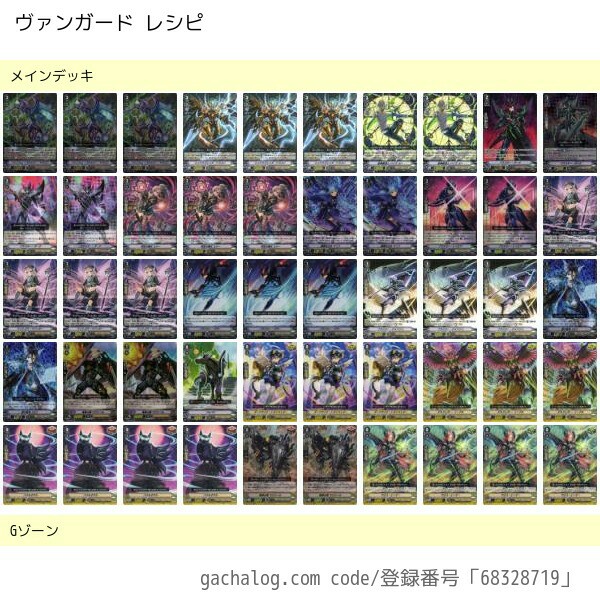 VG】デッキ紹介 シャドウパラディン（Pスタン） - 芥茶の研究ノート