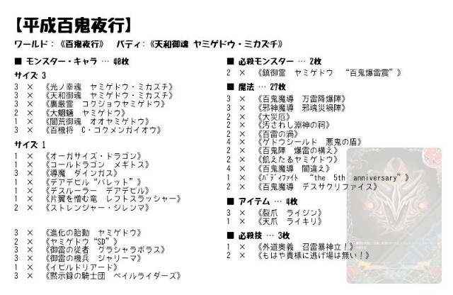 ヴァンガード 百鬼夜行デッキ イカヅチ ｜ 「カードファイト!! ヴァンガード」 TCG公式サイト