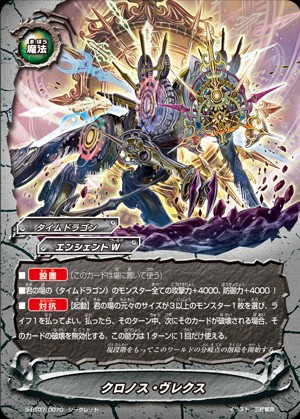 ゴッドクロック タイムドラゴン デッキ デッキ紹介「ゴッドクロック」 - 芥茶の研究ノート
