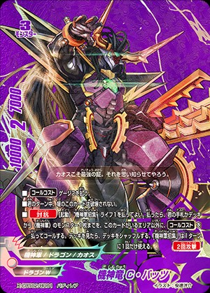 デッキ紹介｢theChaos｣ - 芥茶の研究ノート