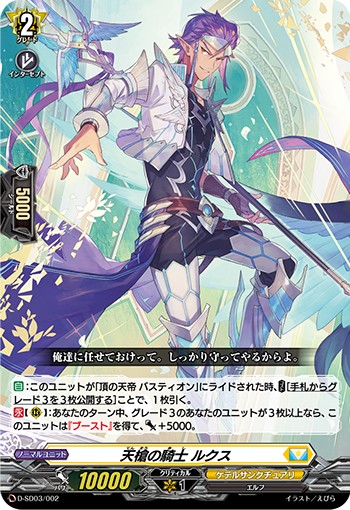 カードファイト！！ヴァンガード over Dress スタートデッキスペシャル