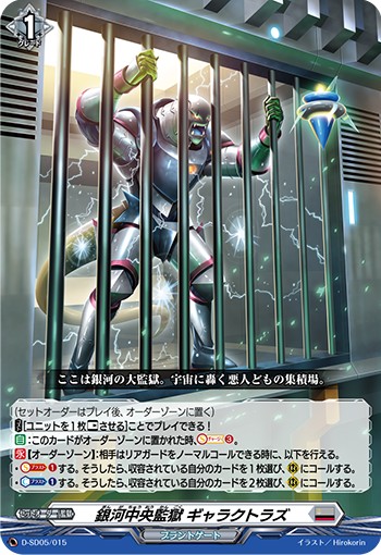 カードファイト！！ヴァンガード over Dress スタートデッキ05 瀬戸