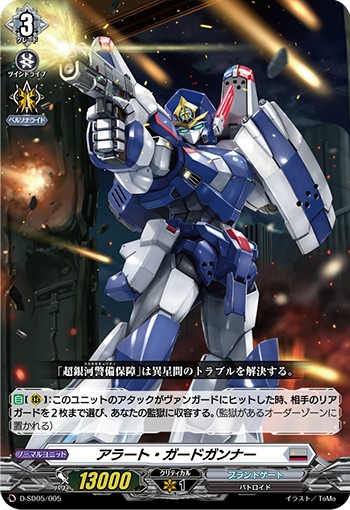 カードファイト！！ヴァンガード over Dress スタートデッキ05 瀬戸