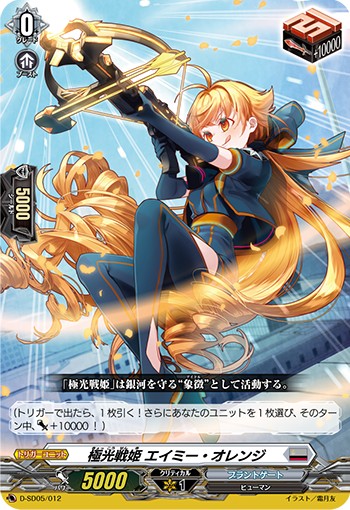 カードファイト！！ヴァンガード over Dress スタートデッキ05 瀬戸