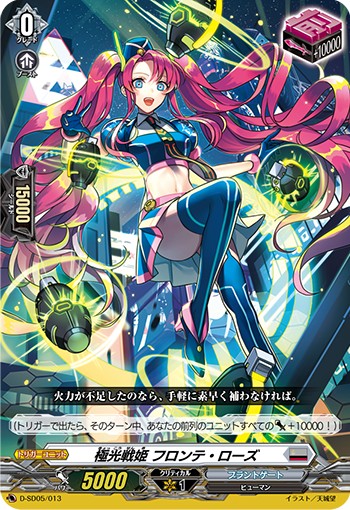カードファイト！！ヴァンガード over Dress スタートデッキ05 瀬戸