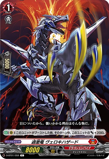 ヴァンガードデッキ紹介 ドラゴンエンパイア編 - 芥茶の研究ノート