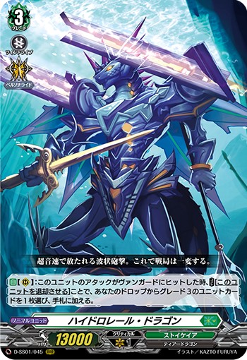 ヴァンガードデッキ紹介「ストイケイア(仮)」 - 芥茶の研究ノート