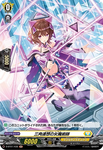 ヴァンガードデッキ紹介「ケテルサンクチュアリ」 - 芥茶の研究ノート