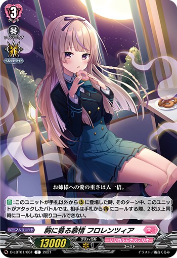【デッキ まとめ売り】リリカルモナステリオ フェルティローザ軸 デッキ まとめ売り】リリカルモナステリオ フェルティローザ軸