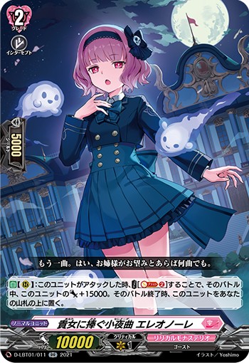 ヴァンガードデッキ紹介 「リリカルモナステリオ」② - 芥茶の研究ノート