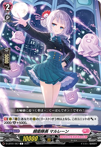 ヴァンガードデッキ紹介 「リリカルモナステリオ」② - 芥茶の研究ノート
