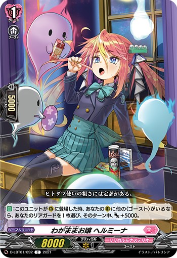 ヴァンガードデッキ紹介 「リリカルモナステリオ」② - 芥茶の研究ノート