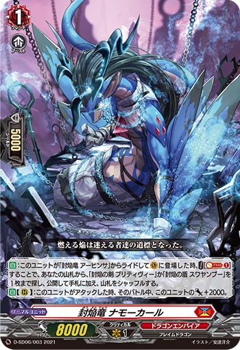 カードファイト‼︎ヴァンガード 御薬袋ミレイ フレアヴェイル・ドラゴン FR overDressSeason2御薬袋ミレイ【FR】{D-PR/471}《ドラゴン