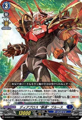 ヴァンガード ブルース デッキ 全文無料】爆轟ブルース デッキ解説｜ドリフトやろう