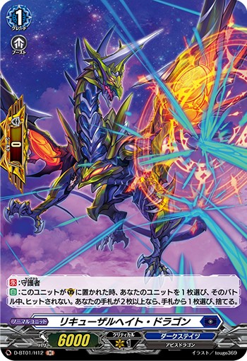 ヴァンガードデッキ紹介「D-BT04 サンプルレシピ③ ブルース」 - 芥茶