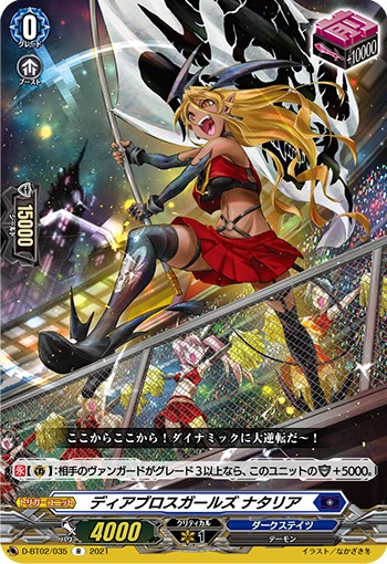 VG ヴァンガード ディアブロス ブルース デッキ SP SR ホロ パーツ ヴァンガードデッキ紹介「D-BT04 サンプルレシピ③ ブルース