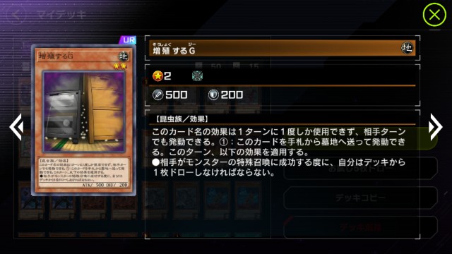 遊戯王マスターデュエルデッキ紹介その①「召喚獣＋懐獣」 - 芥