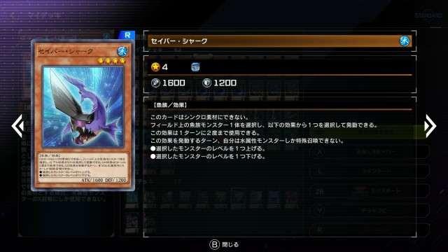 遊戯王MDデッキ紹介「水属性エクシーズ」 - 芥茶の研究ノート