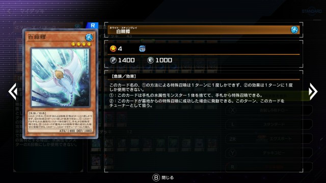 遊戯王MDデッキ紹介「水属性エクシーズ」 - 芥茶の研究ノート