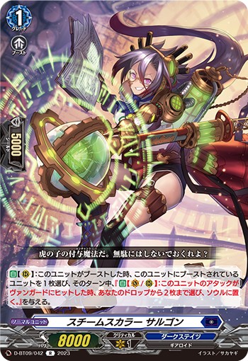 VGデッキ紹介2023「ダークステイツ (サンプル)」 - 芥茶の研究ノート