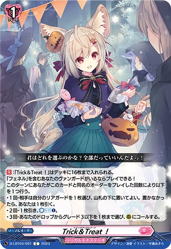 ヴァンガードデッキ研究】その①「Triple×Trick!フェネル編 ヴァンガードデッキ研究】その①「Triple×Trick!フェネル編