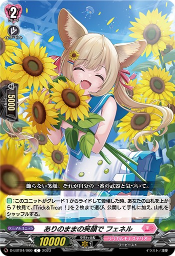 ヴァンガードデッキ研究】その①「Triple×Trick！フェネル編