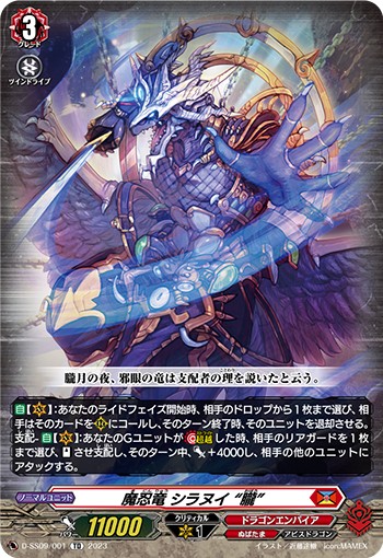 D-SS09】「Stride Deckset Shiranui」【レビュー】 - 芥茶の研究ノート