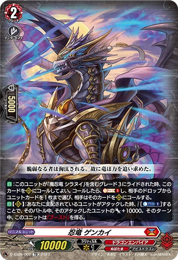 D-SS09】「Stride Deckset Shiranui」【レビュー】 - 芥茶の研究ノート