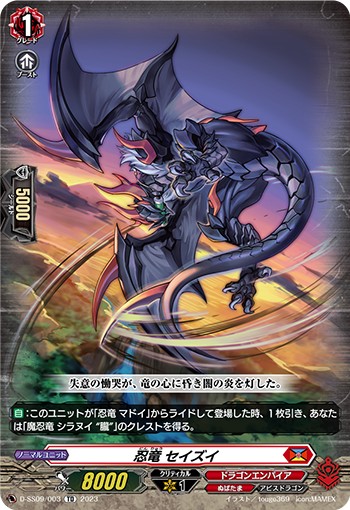 D-SS09】「Stride Deckset Shiranui」【レビュー】 - 芥茶の研究ノート