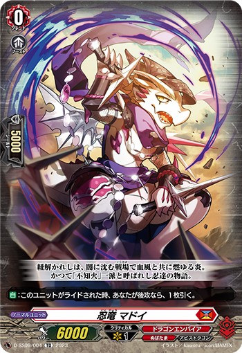 D-SS09】「Stride Deckset Shiranui」【レビュー】 - 芥茶の研究ノート