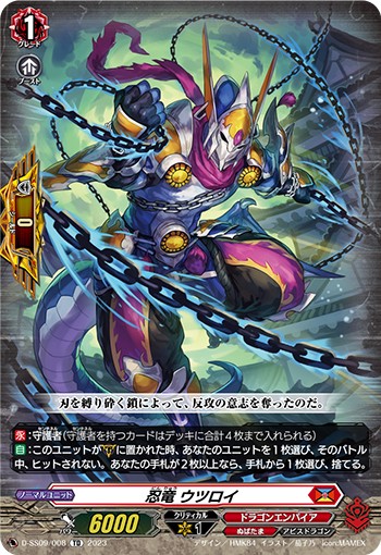 D-SS09】「Stride Deckset Shiranui」【レビュー】 - 芥茶の研究ノート