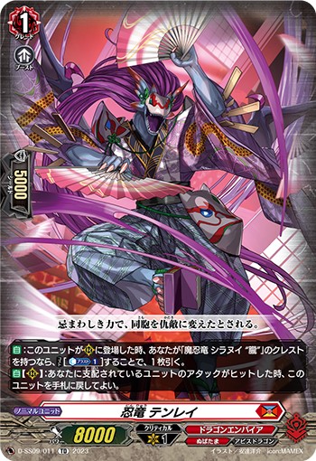 D-SS09】「Stride Deckset Shiranui」【レビュー】 - 芥茶の研究ノート