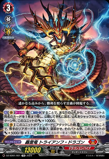 ゼフィロギィラ　ドラゴンエンパイア　デッキ クイックスタートデッキ6種（ドラゴンエンパイア・ダーク