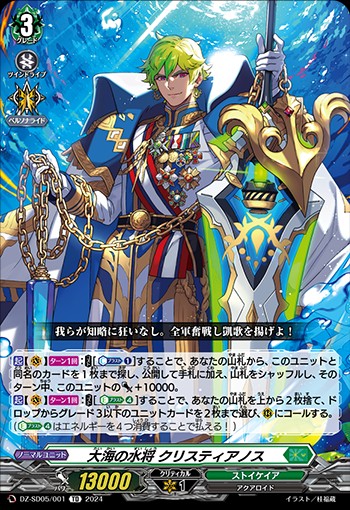 VGサンプルレシピ紹介「DZ-SD05ストイケイア編」 - 芥茶の研究ノート