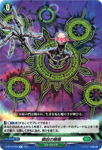 ヴァンガード　ストイケイア　エネルギー　5枚 H仕様」アンジャレイト・アサルト【PR】{D-PR/1286}《ストイケイア》