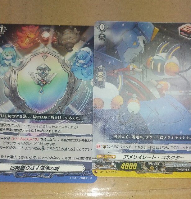 VG-DZ-SD01～06】クイックスタートデッキ 【レビュー】 - 芥茶の研究ノート